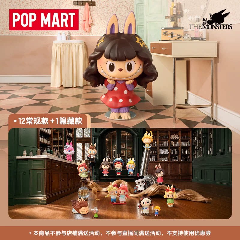 2026 POP MART Labubu The Monst - Vintage Toys Collection ulasan dan harga